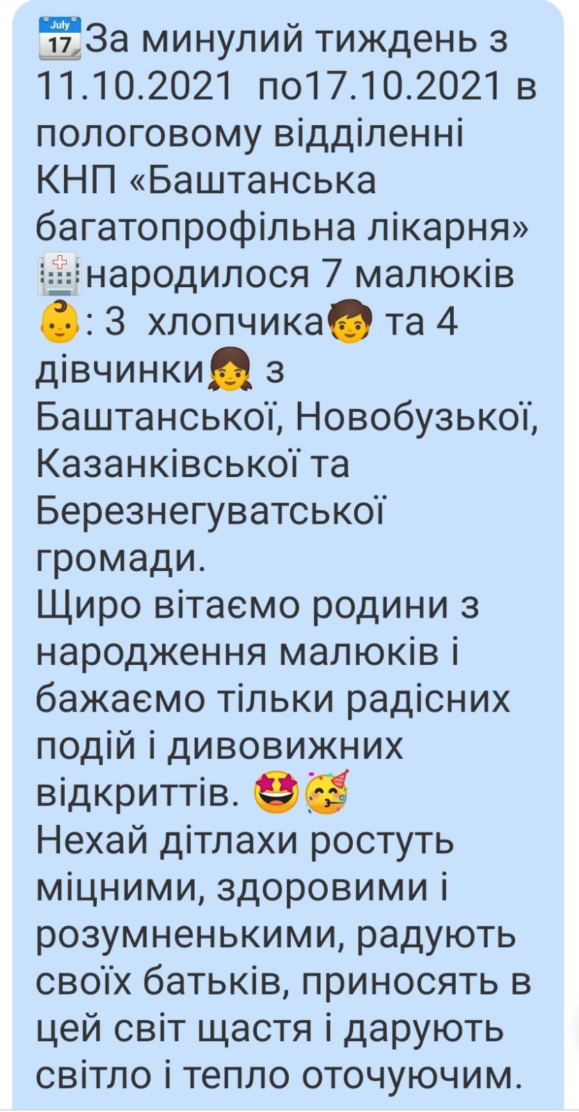 Новонароджені