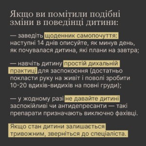 Як розпізнати проблеми з ментальним здоров'ям у дитини