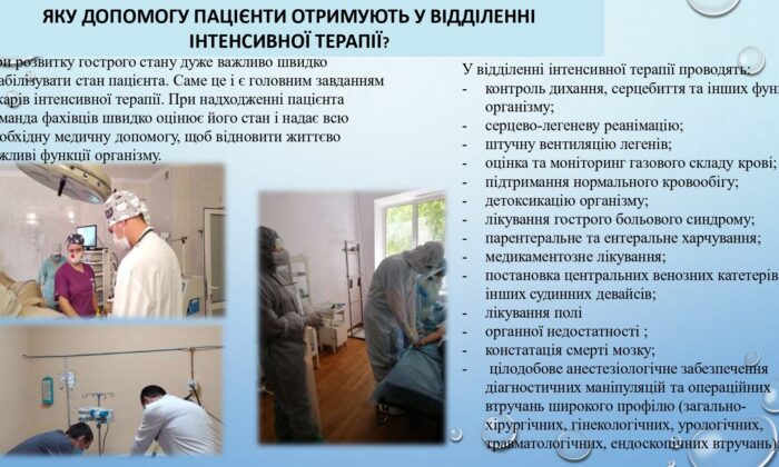 anesteziolohiia-1_page-0001