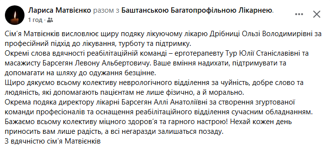 Лариса Матвієнко