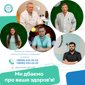 До уваги жителів Баштанки та Баштанського району!
