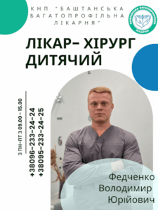 Шановні батьки та пацієнти!