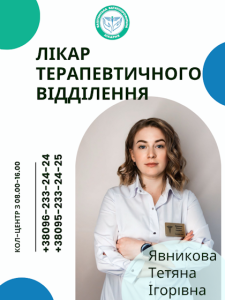 Вітаємо нового лікаря в нашій команді!