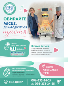 Обирайте місце, де народжується щастя!