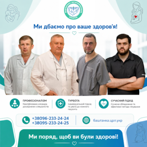 До увагижителів Баштанки та Баштанського району!
